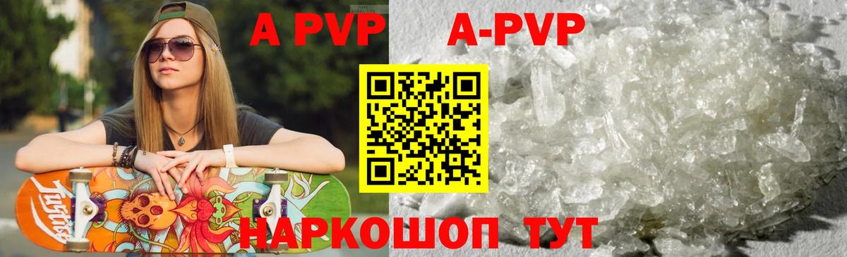 А ПВП мука  Вход с VPN  Альфа ПВП Crystall  что такое   Гудермес 