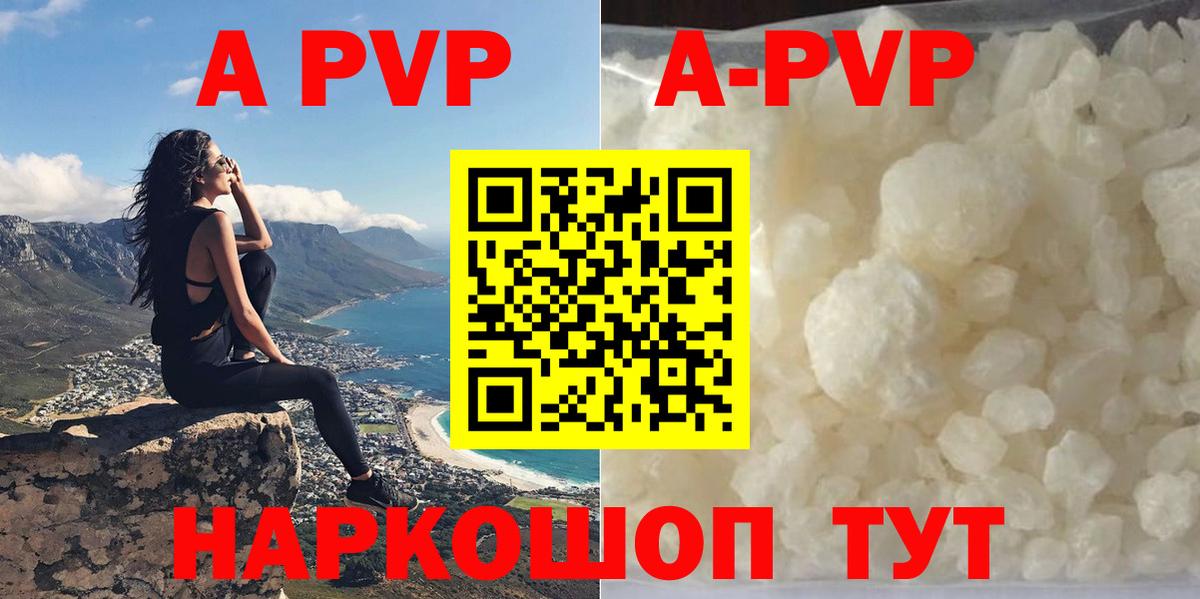APVP Соль Гудермес