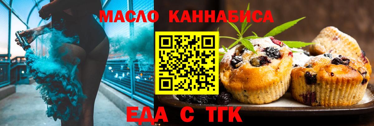 Cannafood марихуана Гудермес