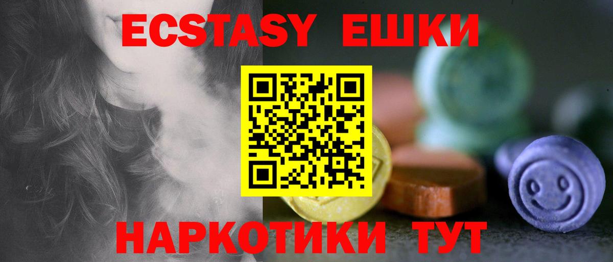 ЭКСТАЗИ  Экстази Cube  mega онион  Экстази louis Vuitton  Гудермес  Вход с VPN 