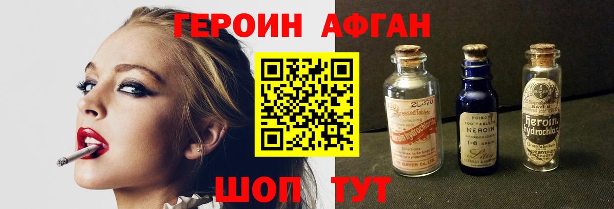 ГЕРОИН  Вход с VPN  Гудермес  Героин гречка 