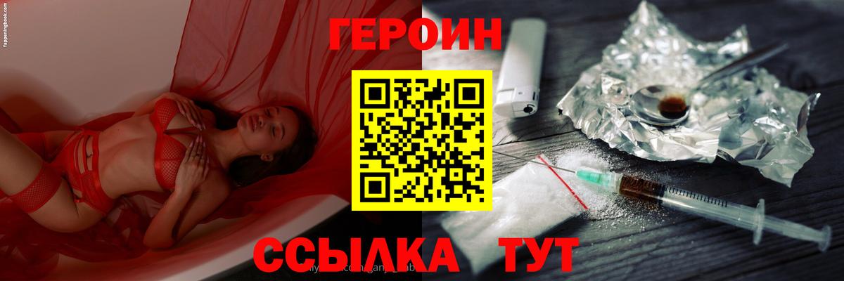 ГЕРОИН Афган Гудермес