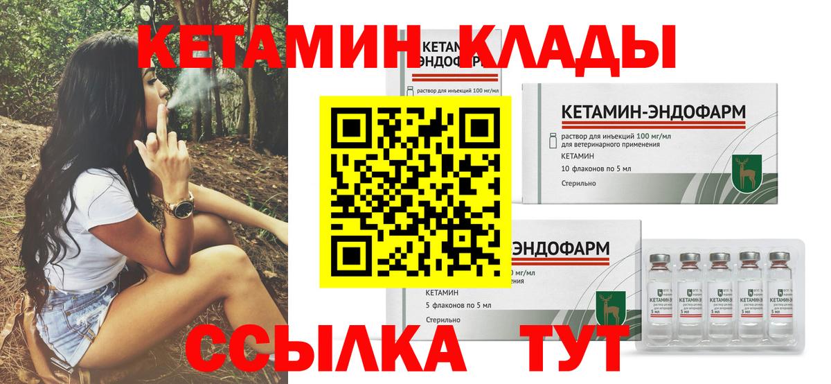 МЕГА онион  Вход с VPN  Гудермес  КЕТАМИН ketamine  Кетамин VHQ 