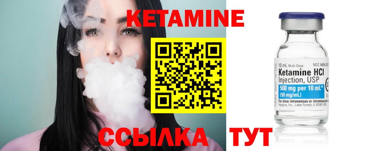 КЕТАМИН VHQ Гудермес