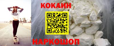 кокаин Братск
