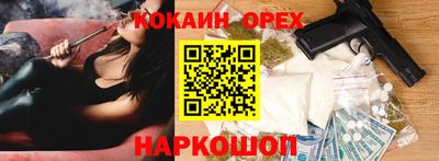 кокаин Братск