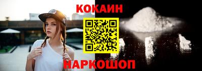 кокаин Братск
