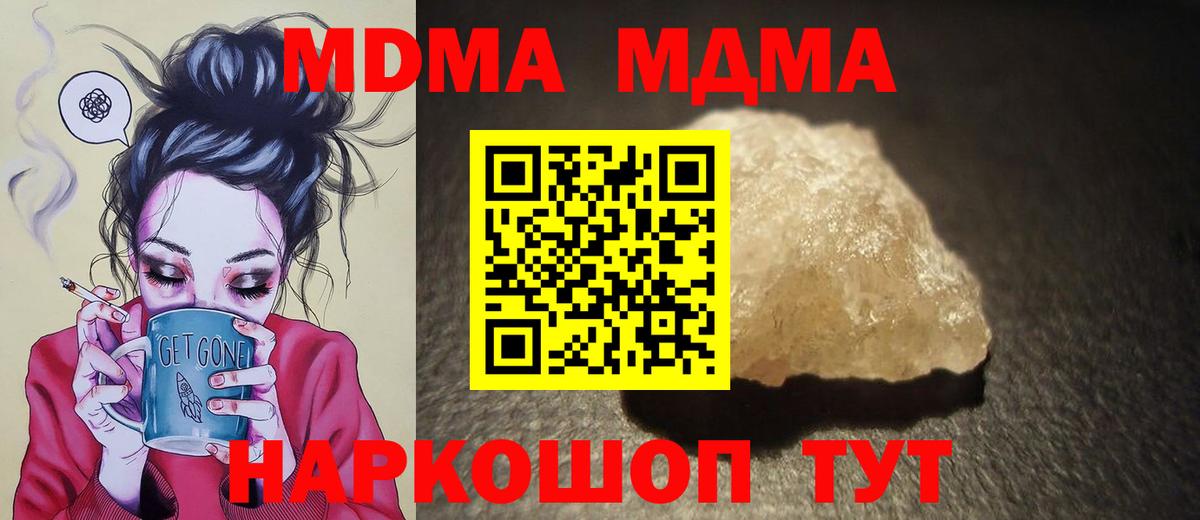 MDMA  МДМА VHQ  Гудермес  Вход с VPN  МДМА Molly 