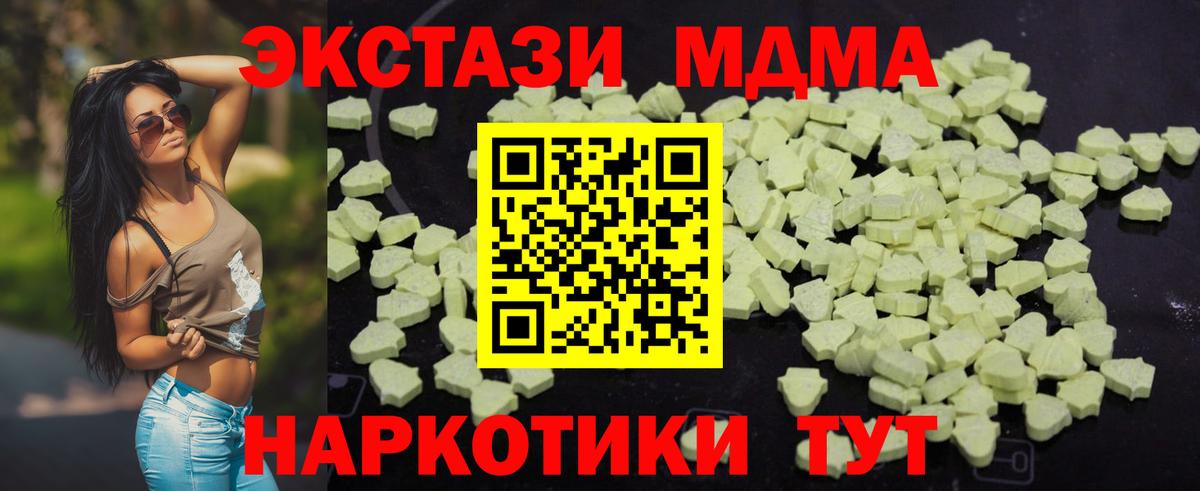 МДМА crystal Гудермес