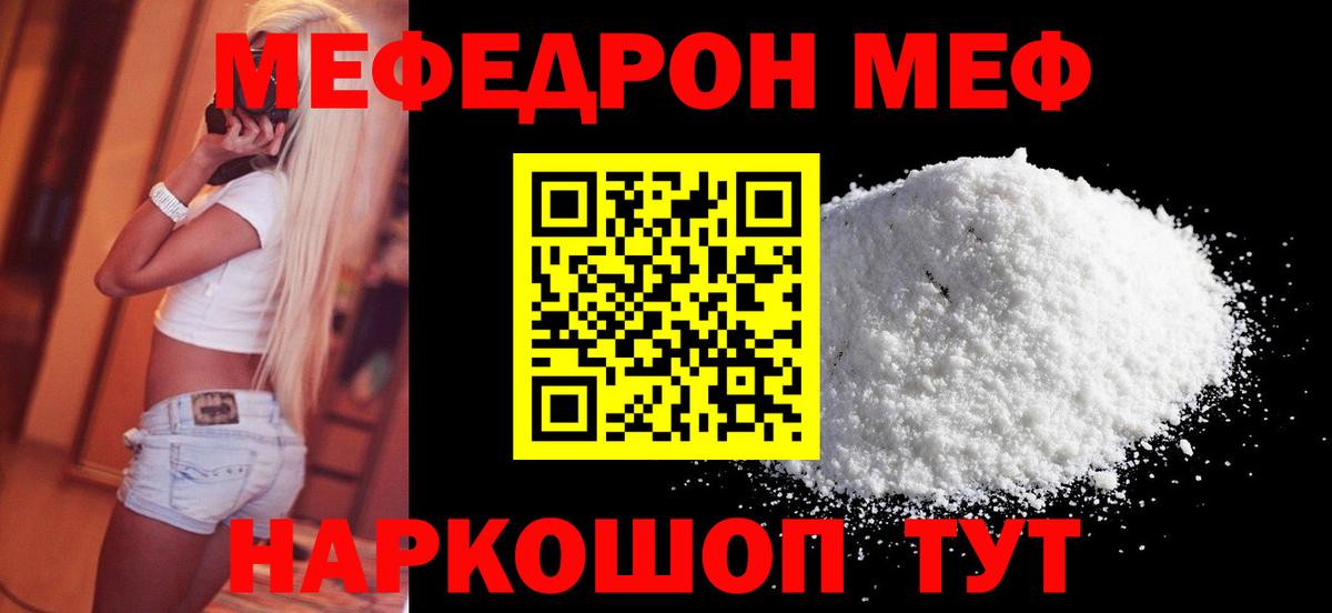 Мефедрон  Вход с VPN  МЕФ  Гудермес  Мефедрон мука  МЯУ-МЯУ мука 