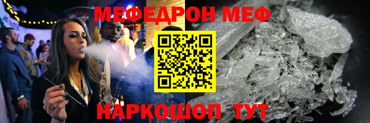 Мефедрон мука Гудермес