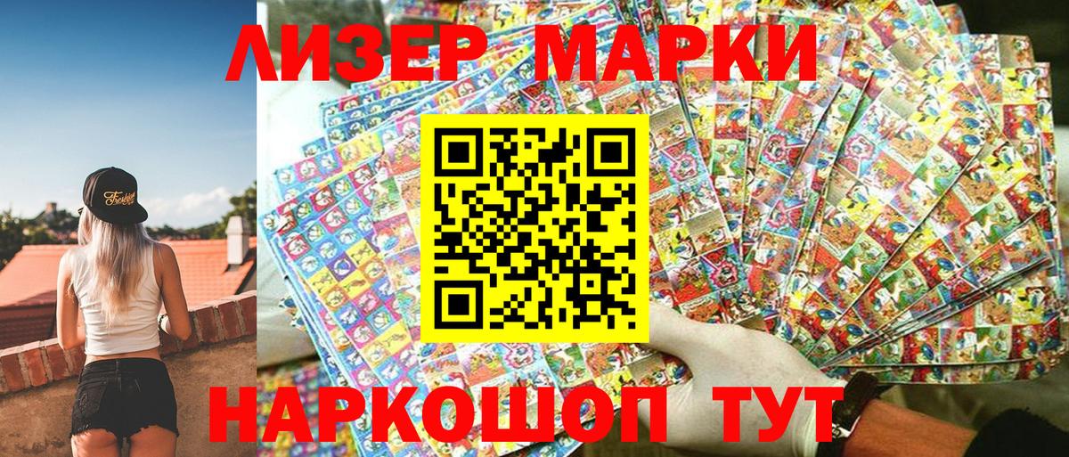 Марки NBOMe 1500мкг  Марки NBOMe  Гудермес  Вход с VPN 