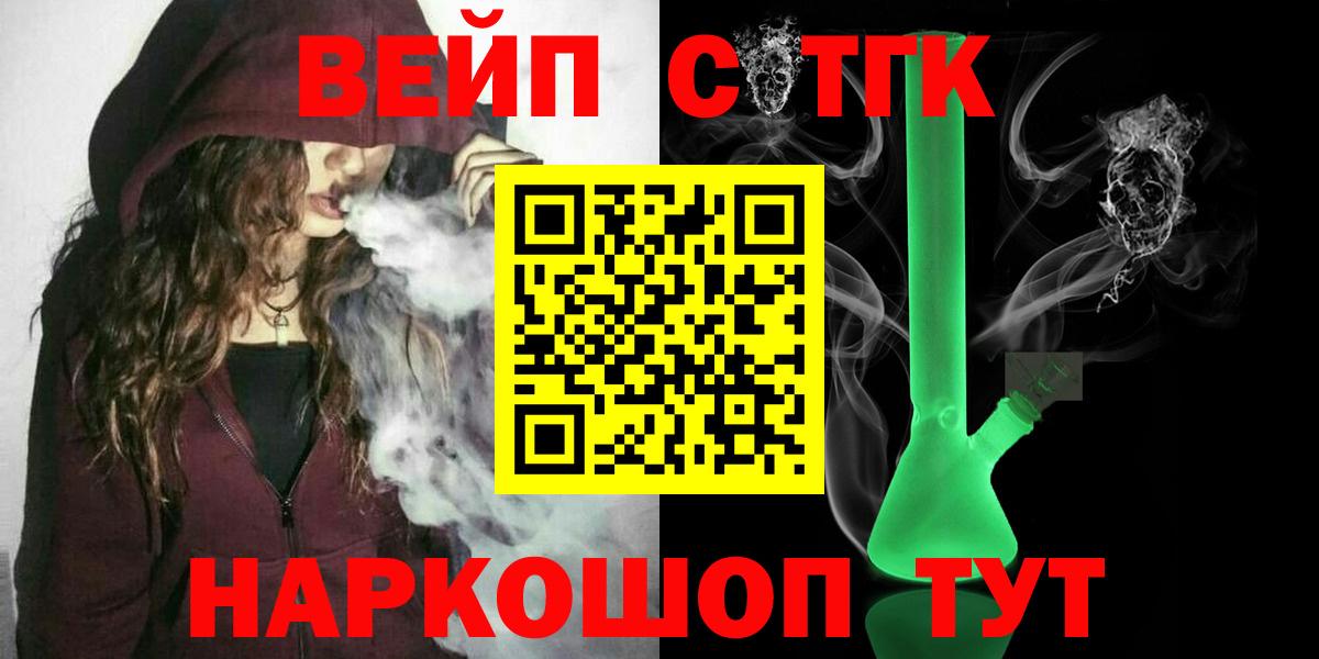 Дистиллят ТГК вейп с тгк  Вход с VPN  купить  цена  Гудермес 